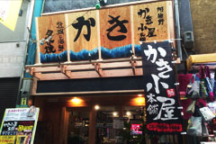 阿倍野
