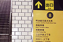 阿波座駅